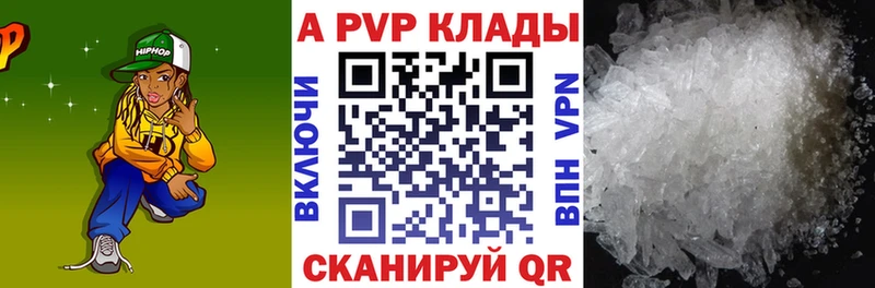 закладки  Сатка  Alpha PVP СК КРИС 