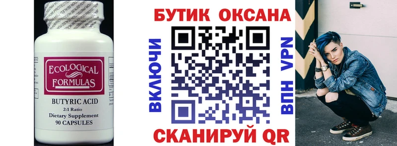 где купить наркоту  Сатка  БУТИРАТ буратино 