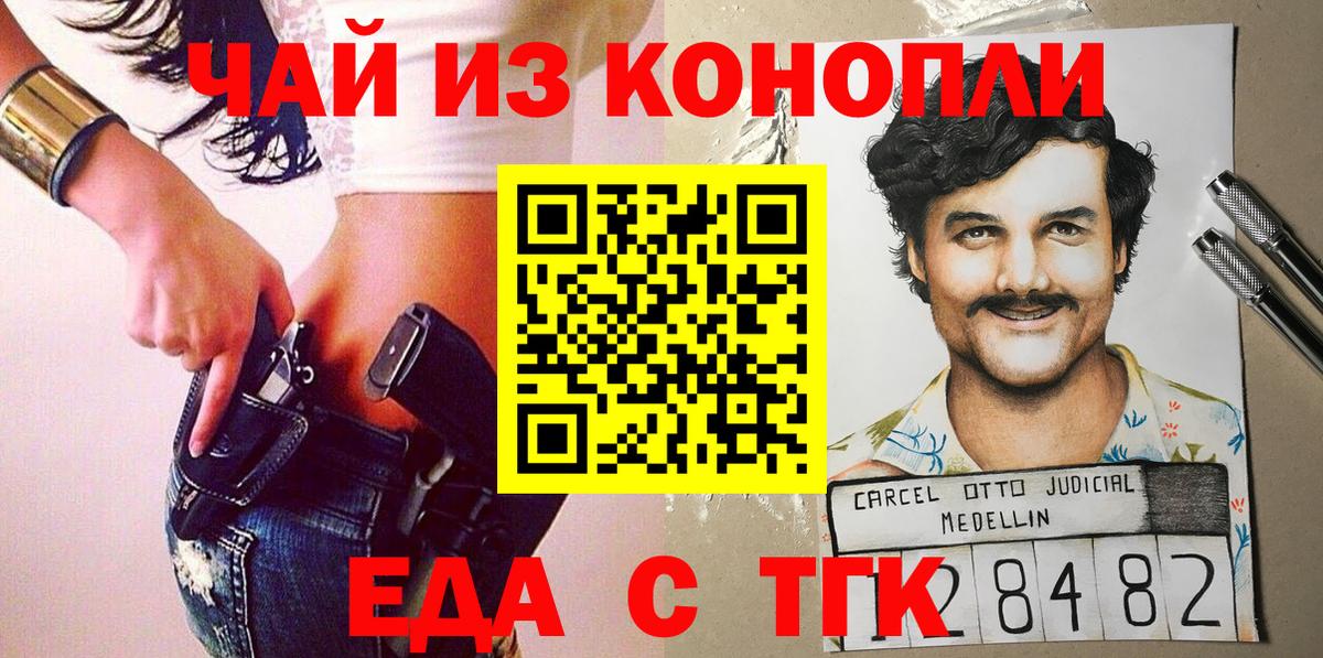 Сатка  Еда ТГК марихуана  Вход с VPN 