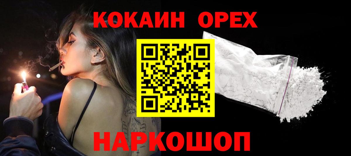 КОКАИН  Вход с VPN  КОКАИН Fish Scale  Сатка  Кокаин Колумбийский 