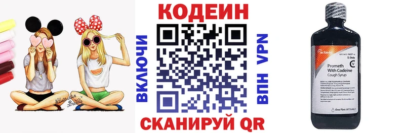 Кодеиновый сироп Lean Purple Drank  Сатка 