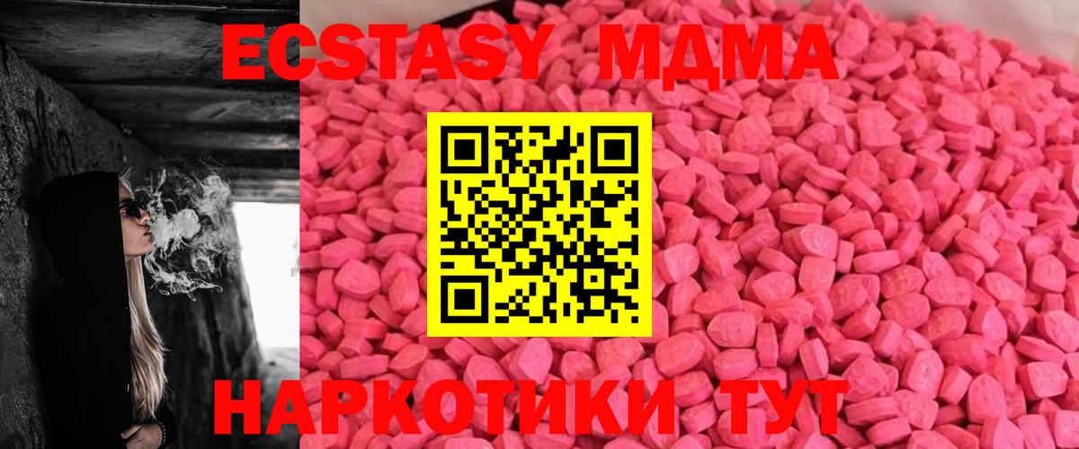 mega ТОР  Вход с VPN  Ecstasy  Сатка  ЭКСТАЗИ louis Vuitton 