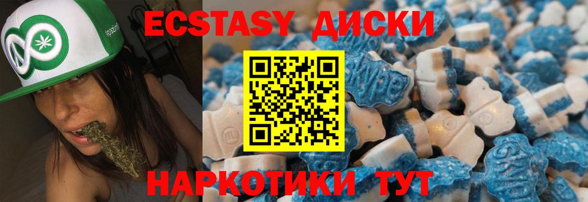 Ecstasy TESLA Сатка