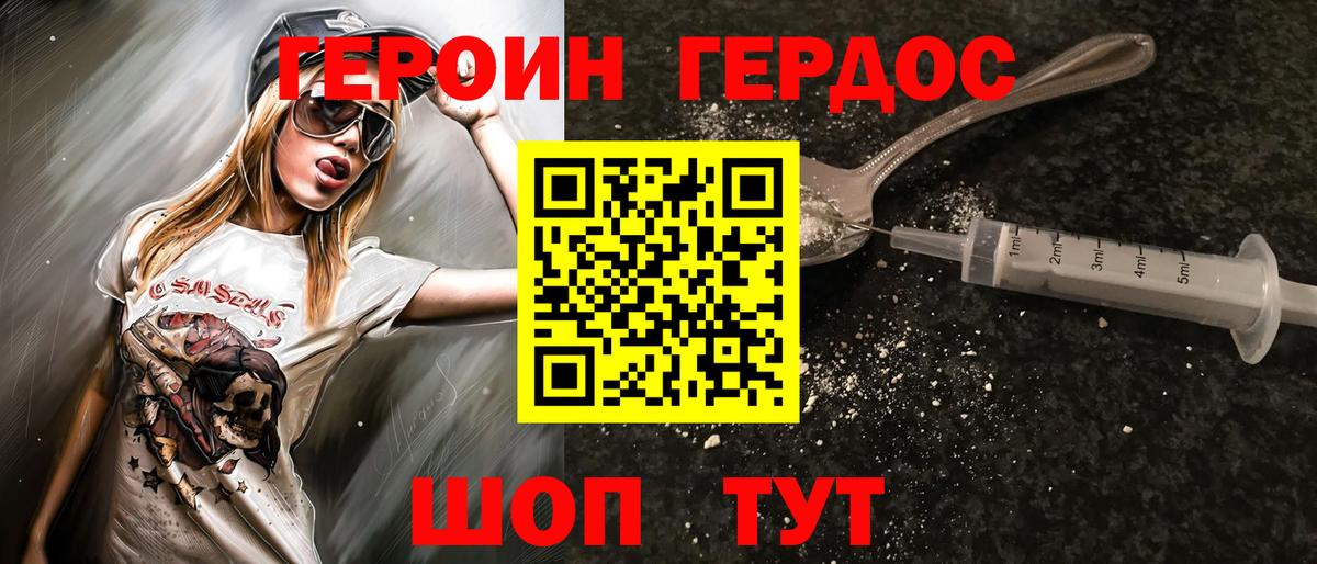 ГЕРОИН гречка  Вход с VPN  Сатка 