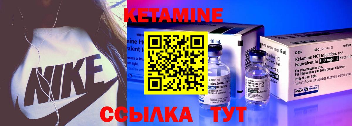 Кетамин VHQ  Вход с VPN  КЕТАМИН ketamine  Сатка 