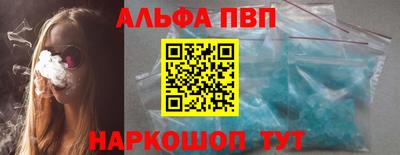 метамфетамин Балаково
