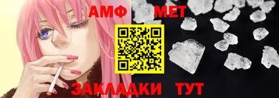 метамфетамин Балаково