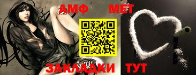 метамфетамин Балаково