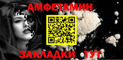 метамфетамин Балаково
