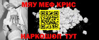метамфетамин Балаково