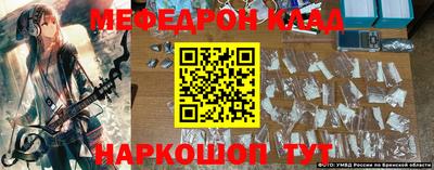 метамфетамин Балаково