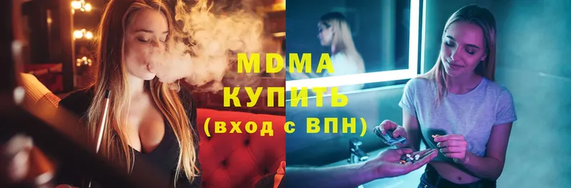 MDMA молли  закладка  Сатка 