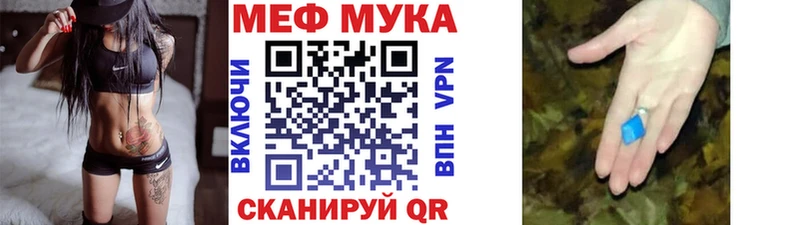 что такое наркотик  Сатка  МЯУ-МЯУ мука 