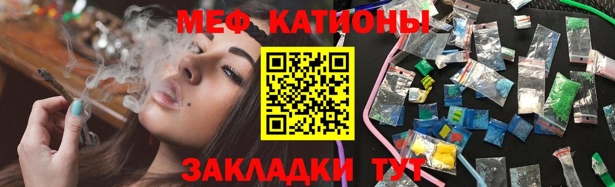 Меф кристаллы Сатка