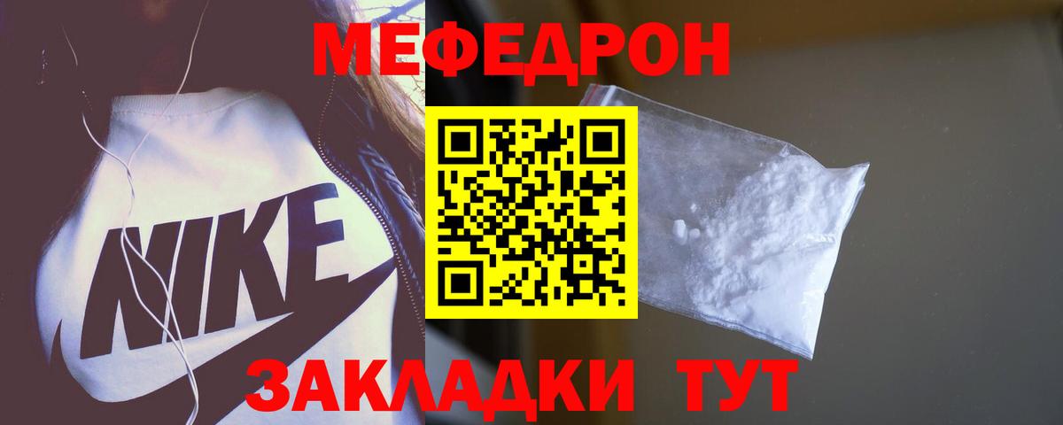 МЯУ-МЯУ мука  Меф  МЯУ-МЯУ  Сатка  Вход с VPN 