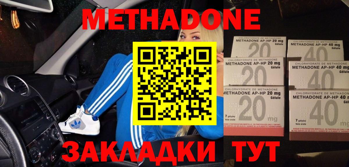 МЕТАДОН кристалл  Вход с VPN  Сатка 