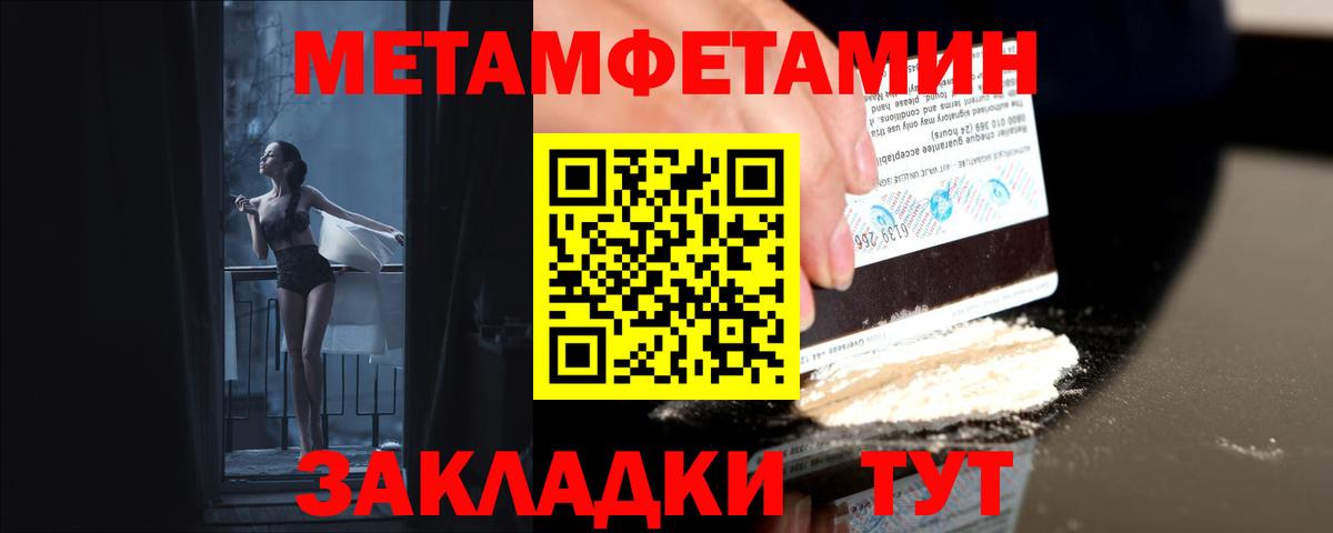Метамфетамин Methamphetamine Сатка