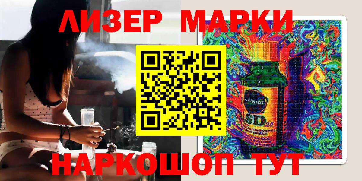 Марки 25I-NBOMe 1500мкг  Марки 25I-NBOMe 1500мкг  Вход с VPN  Сатка 