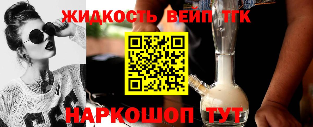 ТГК THC oil Сатка
