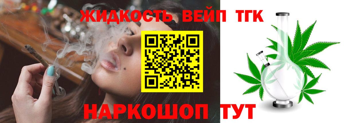 Дистиллят ТГК гашишное масло  Вход с VPN  Сатка  Дистиллят ТГК вейп 